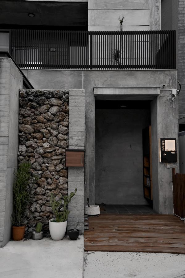 Ilith 甜 夜 Bed and Breakfast Magong Exterior foto
